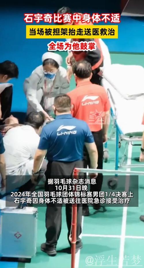 石宇奇两局横扫全奕陈